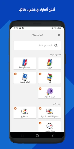 Kahoot!: لعب وإنشاء فوازير screenshot