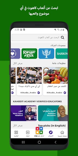 Kahoot!: لعب وإنشاء فوازير screenshot