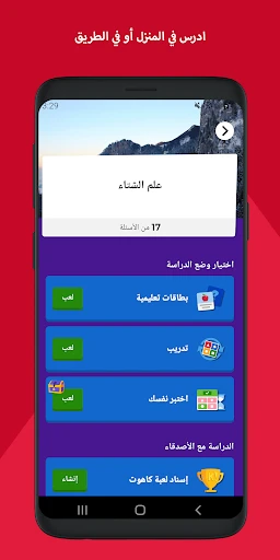 Kahoot!: لعب وإنشاء فوازير screenshot