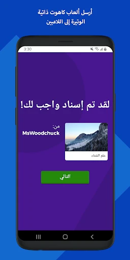 Kahoot!: لعب وإنشاء فوازير screenshot