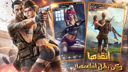 Kiss of War - قبلة الحرب screenshot
