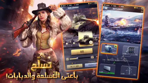 Kiss of War - قبلة الحرب screenshot