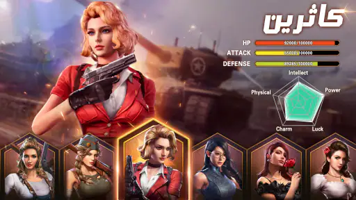 Kiss of War - قبلة الحرب screenshot