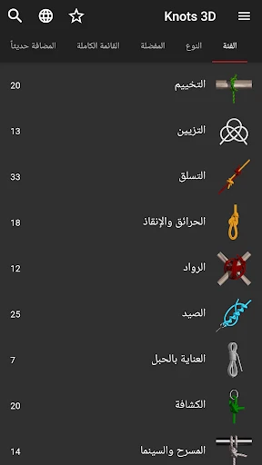 (Knots 3D) 3D عقدة screenshot