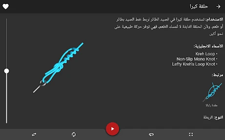 (Knots 3D) 3D عقدة screenshot