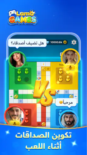 Lama Games - Ludo & Jackaroo screenshot