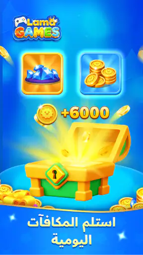 Lama Games - Ludo & Jackaroo screenshot
