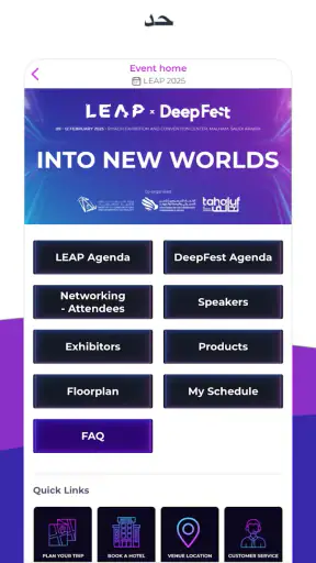 LEAP 2025 screenshot