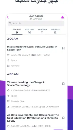 LEAP 2025 screenshot