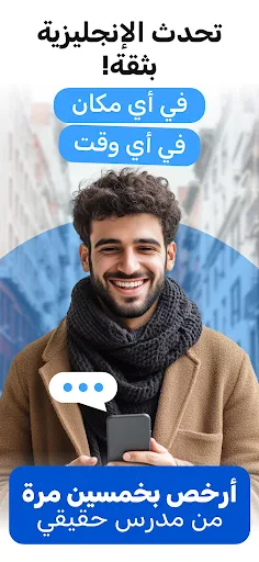 Learna AI: تعليم الانجليزية screenshot
