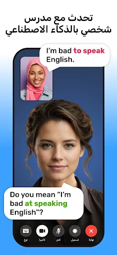Learna AI: تعليم الانجليزية screenshot