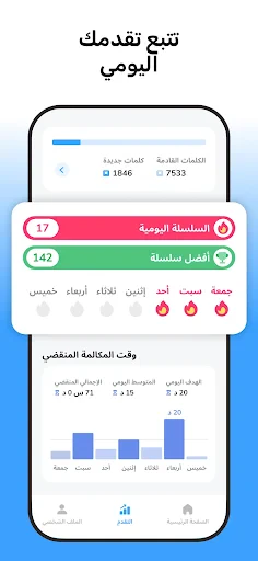 Learna AI: تعليم الانجليزية screenshot