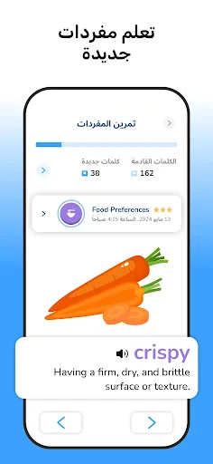 Learna AI: تعليم الانجليزية screenshot