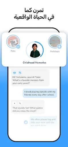 Learna AI: تعليم الانجليزية screenshot