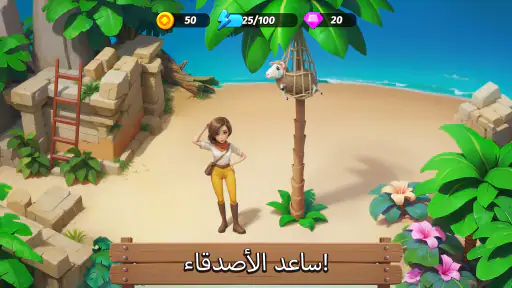 Legendale: مغامرات المزرعة screenshot