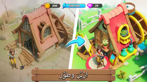 Legendale: مغامرات المزرعة screenshot