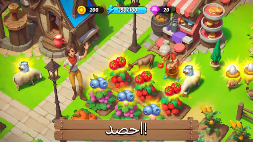 Legendale: مغامرات المزرعة screenshot