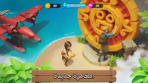 Legendale: مغامرات المزرعة screenshot