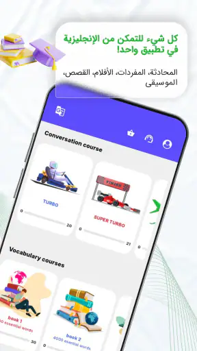 Lenela: تعلم الإنجليزية بسهولة screenshot