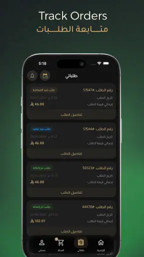 Lifelong | مدى الحياة screenshot