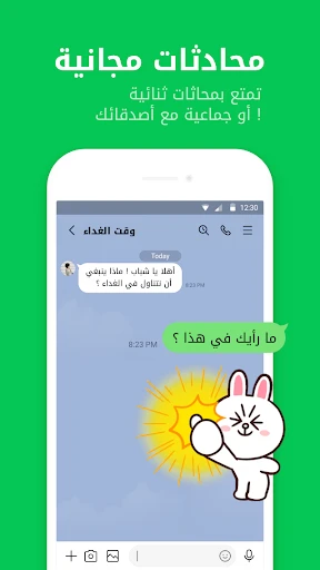LINE screenshot