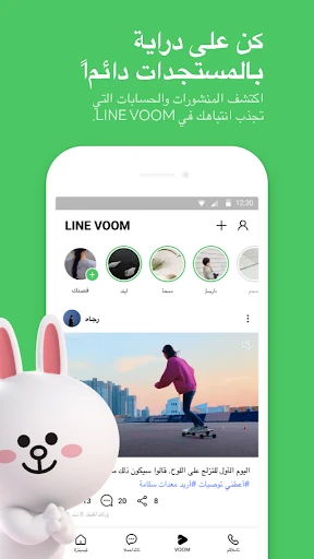 LINE screenshot