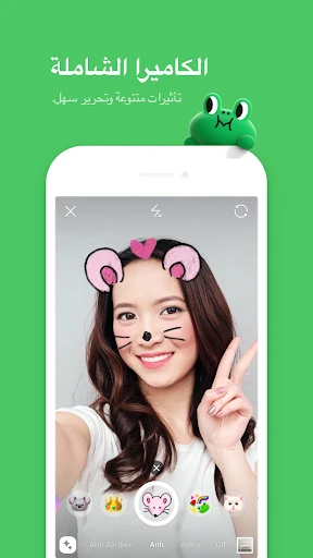 LINE screenshot