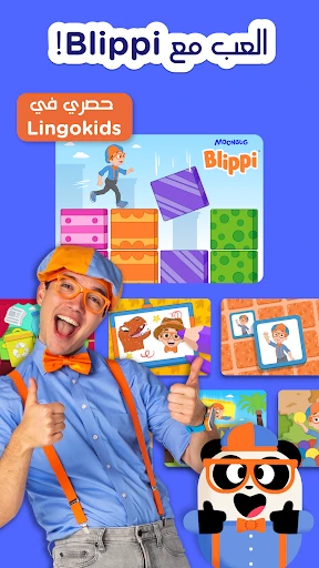 Lingokids - التعلم بالإنجليزية screenshot