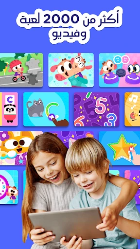 Lingokids - التعلم بالإنجليزية screenshot