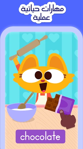 Lingokids - التعلم بالإنجليزية screenshot