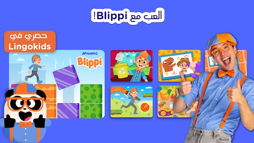 Lingokids - التعلم بالإنجليزية screenshot
