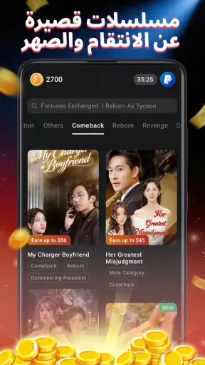 Lucky Drama - Shorts & Rewards screenshot