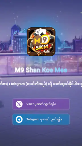M9 Shan Koe Mee screenshot