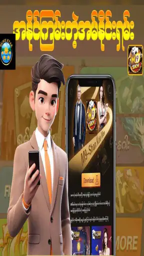 M9 Shan Koe Mee screenshot