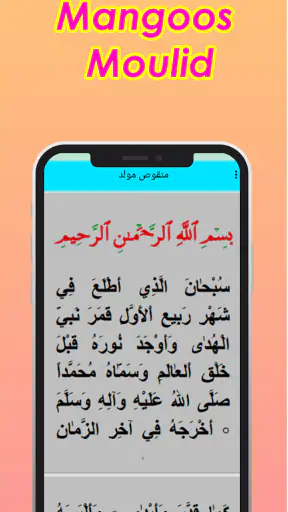 Mangoos Moulid screenshot
