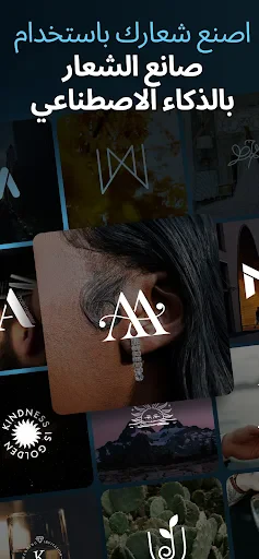 Mark - AI Logo Maker screenshot