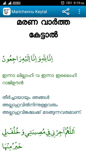 Mayyith Niskaram screenshot