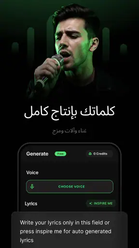 Melodize: مولد موسيقى و أغاني screenshot