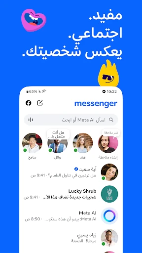 Messenger screenshot
