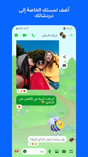 Messenger screenshot