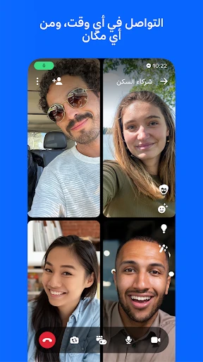 Messenger screenshot