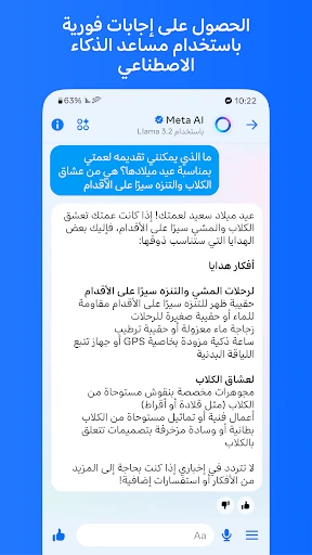 Messenger screenshot