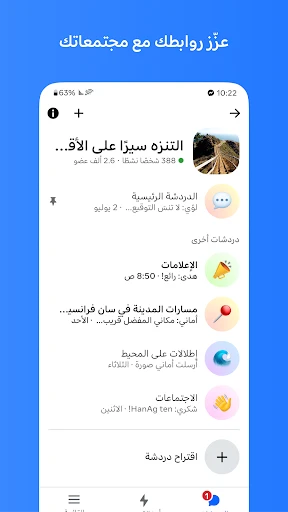 Messenger screenshot