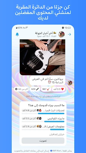 Messenger screenshot