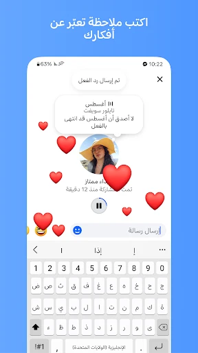 Messenger screenshot