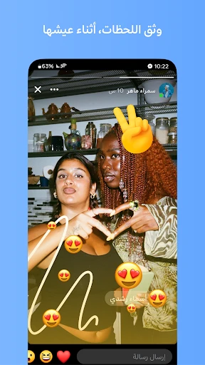 Messenger screenshot