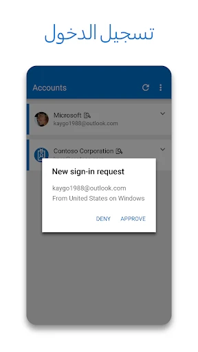 Microsoft Authenticator screenshot