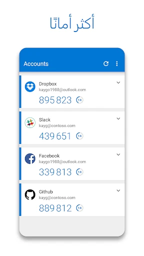Microsoft Authenticator screenshot