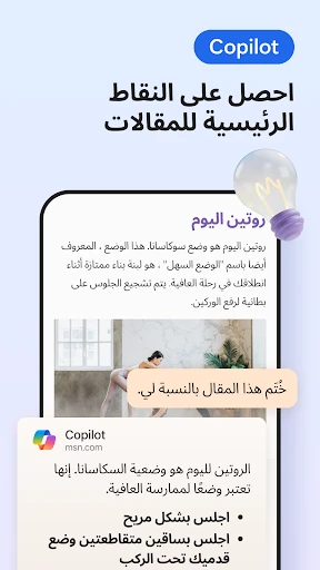 Microsoft Edge: متصفح AI screenshot