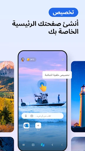 Microsoft Edge: متصفح AI screenshot